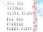 部编版语文二年级上册 4 田家四季歌(2)（课件）