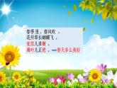 部编版语文二年级上册 4 田家四季歌(2)（课件）