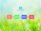 部编版语文二年级上册 3 拍手歌（课件）