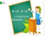 部编版语文二年级上册 3 拍手歌（课件）