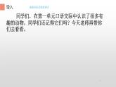 部编版语文二年级上册 3 拍手歌（课件）