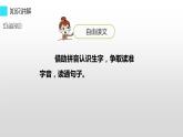 部编版语文二年级上册 3 拍手歌（课件）