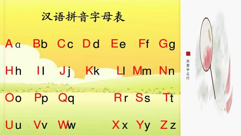 部编版语文二年级上册 语文园地二 学习查字典（课件）第7页