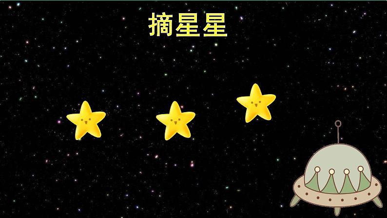 部编版 语文四年级下册 3 天窗 课件+视频.pptx07