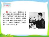 最新部编版六年级语文下册1北京的春节完美课件PPT
