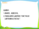 最新部编版六年级语文下册1北京的春节完美课件PPT