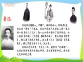 最新部编版六年级语文上册24少年闰土完美课件