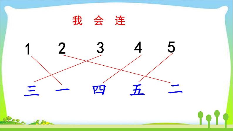 最新部编版人教版一年级语文上册识字2金木水火土完美版课件PPT第8页