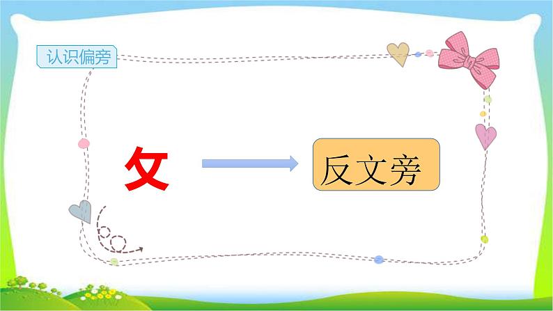 最新部编版一年级语文上册13乌鸦喝水完美课件PPT第7页