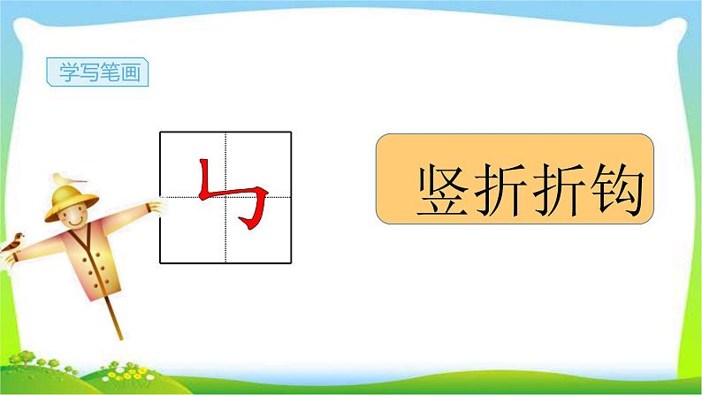 最新部编版一年级语文上册7大小多少完美课件第7页