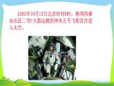 最新部编版二年级语文下册18太空生活趣事多优课件