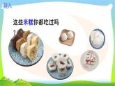最新部编版二年级语文下册6千人糕完美课件