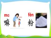 最新部编版二年级语文下册6千人糕完美课件