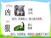 最新部编版二年级语文下册10沙滩上的童话优课件