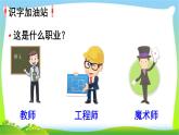 最新部编版二年级语文下册语文园地二优课课件PPT