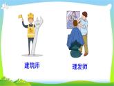 最新部编版二年级语文下册语文园地二优课课件PPT