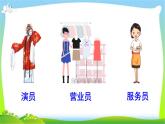 最新部编版二年级语文下册语文园地二优课课件PPT