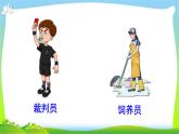 最新部编版二年级语文下册语文园地二优课课件PPT