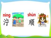 最新部编版二年级语文下册5雷锋叔叔，你在哪里完美课件