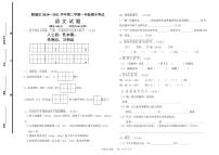 山东德州陵城区2021春 一年级语文下册期末考试（PDF版 无答案）练习题