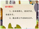 统编版语文二年级上册3拍手歌课件(1)