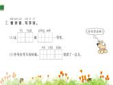 统编版语文二年级上册5.玲玲的画课件PPT