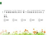 统编版语文二年级上册5.玲玲的画课件PPT