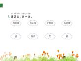 统编版语文二年级上册5.玲玲的画课件PPT