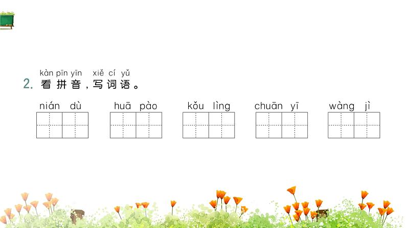 统编版语文二年级上册17.难忘的泼水节课件PPT第3页