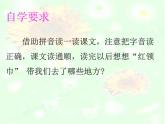 二年级上册语文课件-1场景歌-部编版(2)