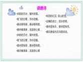望庐山瀑布PPT课件免费下载