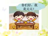 二年级上册语文课件-1场景歌-部编版(1)