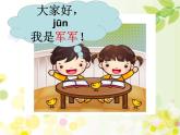 二年级上册语文课件-1场景歌-部编版(1)