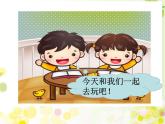 二年级上册语文课件-1场景歌-部编版(1)