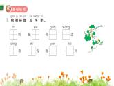 统编版语文二年级上册14.我要的是葫芦课件PPT