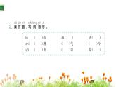统编版语文二年级上册14.我要的是葫芦课件PPT