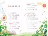统编版语文二年级上册3 植物妈妈有办法   课件（15张）