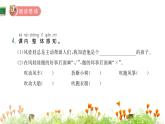 统编版语文二年级上册24.风娃娃课件PPT