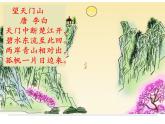 二年级上册语文课件-1场景歌-部编版(3)