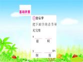 部编二年级上册语文 同步练习14　我要的是葫芦课件