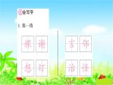 部编二年级上册语文 同步练习14　我要的是葫芦课件