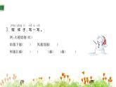 统编版语文二年级上册21.雪孩子课件PPT