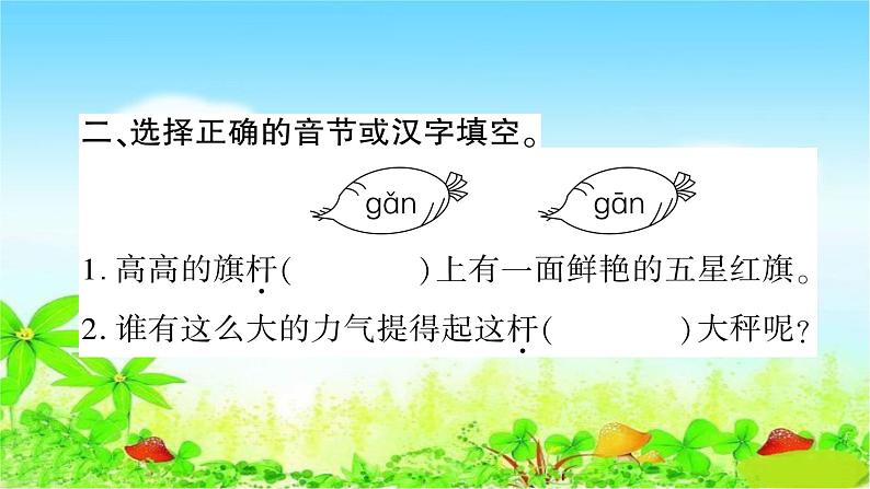 部编二年级上册语文 同步练习4　曹冲称象课件06