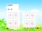 部编二年级上册语文 同步练习24　风娃娃课件