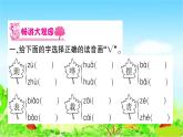 部编二年级上册语文 同步练习24　风娃娃课件