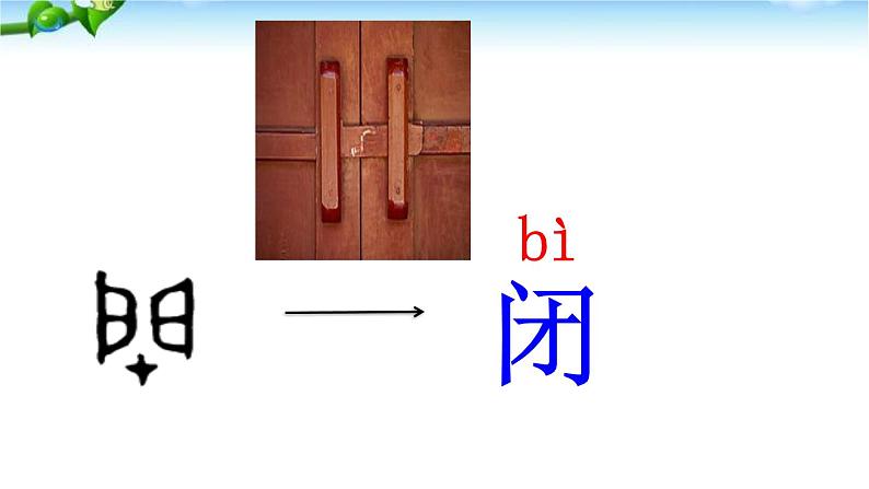 统编版语文二年级上册7 妈妈睡了 课件(共15张PPT)第6页