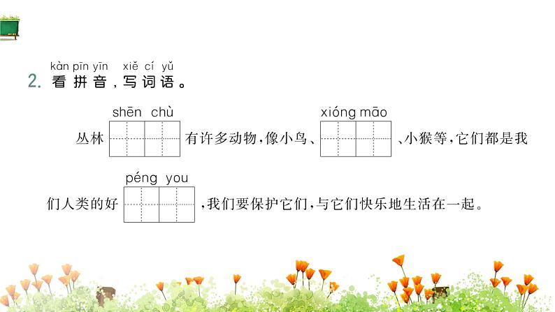 统编版语文二年级上册3.拍手歌课件PPT第3页