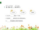 统编版语文二年级上册3.拍手歌课件PPT
