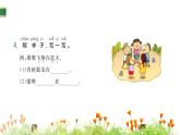 统编版语文二年级上册3.拍手歌课件PPT