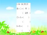 部编二年级上册语文 同步练习9　黄山奇石课件